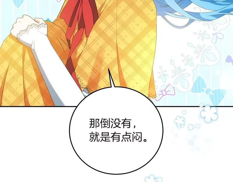 为反派打造的童话,第5话 小侍女穿新衣～,第8张
